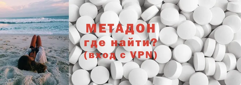 Метадон methadone  Инза 